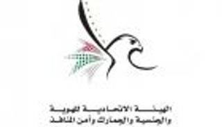 عام المجتمع.. «الهوية والجنسية» بالإمارات تدشن خطتها بتفعيل 29 مبادرة