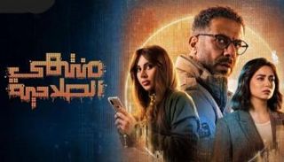 مسلسل منتهي الصلاحية