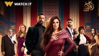 مسلسل وتقابل حبيب الحلقة 27