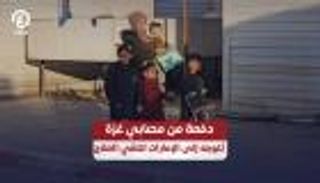 دفعة من مصابي غزة تتوجه إلى الإمارات لتلقي العلاج