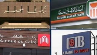 هل البنوك تعمل اليوم في مصر؟