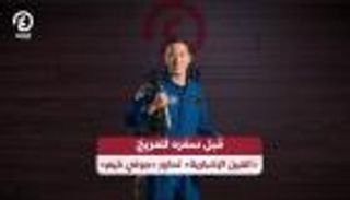 رائد الفضاء الأمريكي جوني كيم لـ«العين الإخبارية»: سعدت بالعمل مع هزاع المنصوري