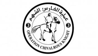 عملية الفارس الشهم