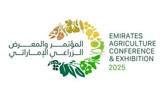 المؤتمر والمعرض الزراعي الإماراتي