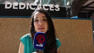 الكاتبة المغربية هاجر أزيل 