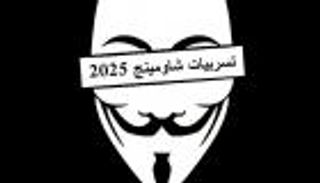 شاومينج يعلن انسحابه بعد ثلاث سنوات من تسريب الامتحانات