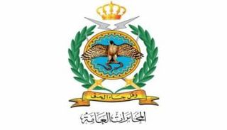 شعار المخابرات الأردنية