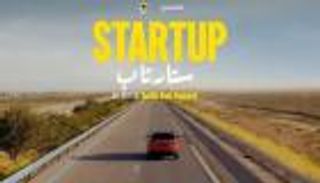 «ستارتاب».. فيلم تونسي ينسج بخفة ظله قصة حب في جزيرة ساحرة