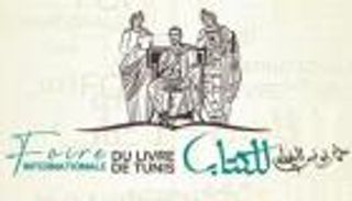  110 آلاف عنوان من 29 دولة.. انطلاق معرض تونس للكتاب 25 أبريل