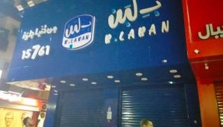 أحد فروع
