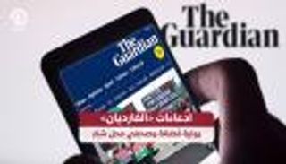 ادعاءات «الغارديان».. رواية «مضللة» وصحفي «محل شك»