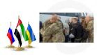 أكبر عملية تبادل أسرى.. الإمارات تعزز آمال حل أزمة أوكرانيا دبلوماسيا