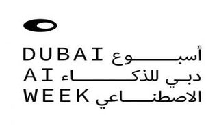 شعار أسبوع دبي للذكاء الاصطناعي