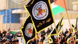 شعار حركة الجهاد الإسلامي