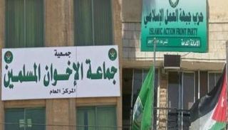 مقار حزب وجماعة الإخوان بالأردن