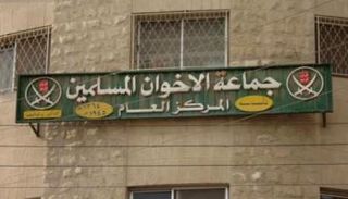 مقرات إخوانية في الأردن