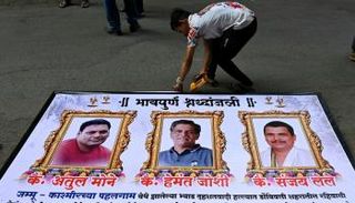 ملصق تعزية قرب منزل ضحايا هجوم كشمير 