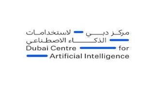 مركز دبي لاستخدامات الذكاء الاصطناعي