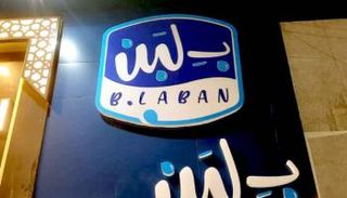 عودة بلبن من جديد في مختلف أنحاء مصر