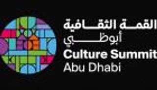قادة الفكر والفن يجتمعون في القمة الثقافية أبوظبي 2025 الأحد