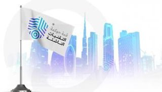 منتدى دولي رائد في الإمارات.. يجمع خبراء القانون والتكنولوجيا
