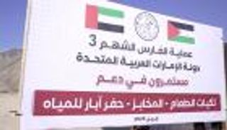 «الفارس الشهم 3» تطلق مبادرة حفر آبار مياه جنوب غزة