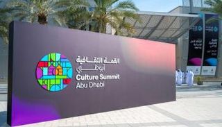 القمة الثقافية