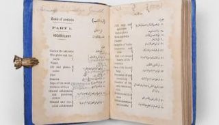 مطبوعات نادرة تسرد تاريخ النشر العربي