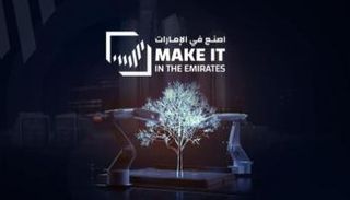 شعار منتدى اصنع في الإمارات