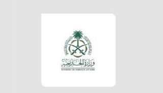 شعار وزارة الخارجية السعودية