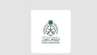 شعار وزارة الخارجية السعودية