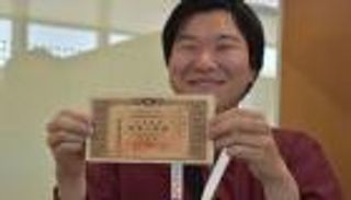 تذكرة إكسبو عمرها 85 عاما.. اليابان تعوض متضرري الحرب العالمية