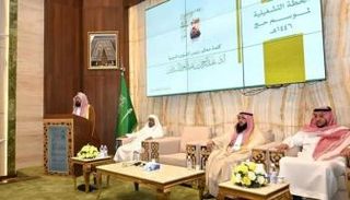 خطة تشغيلية لموسم الحج 2025