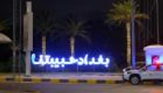 من «قلب العالم» لسماء بغداد..«العين الإخبارية» ترصد استعدادات القمة العربية