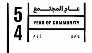 عام المجتمع