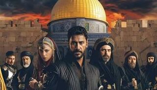 مسلسل صلاح الدين الأيوبي
