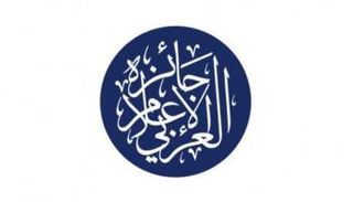 جائزة الإعلام العربي