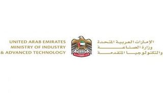 شعار وزارة الصناعة والتكنولوجيا المتقدمة
