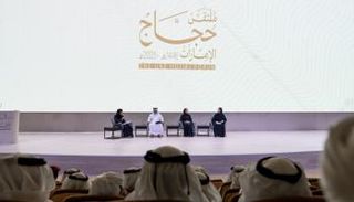 ملتقى حجاج الإمارات 2025