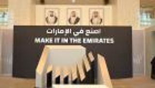 خلال «اصنع في الإمارات».. اتفاقيات استراتيجية لتعزيز التصنيع والتوطين في قطاعات حيوية