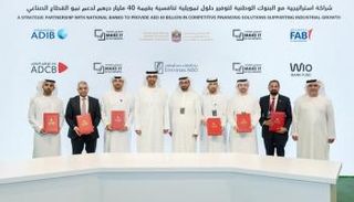 الصناعة والتكنولوجيا المتقدمة توقع 5 مذكرات تفاهم مع عدد من البنوك الوطنية