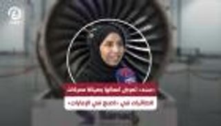 «سند»: نخدم أكثر من 30 شركة طيران.. وعرضنا قدراتنا خلال «اصنع في الإمارات»