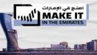 «اصنع في الإمارات 2025».. دورة الأرقام القياسية والإنجازات النوعية