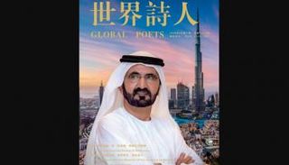 الشيخ محمد بن راشد آل مكتوم