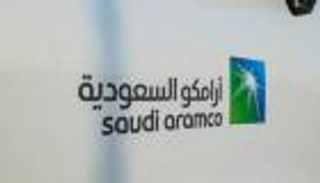 موعد طرح سندات أرامكو الدولارية في 2025.. التفاصيل كاملة