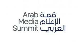 شعار قمة الإعلام العربي 2025 