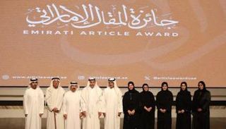 جائزة المقال الإماراتي