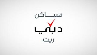 شعار مياكن دبي ريت