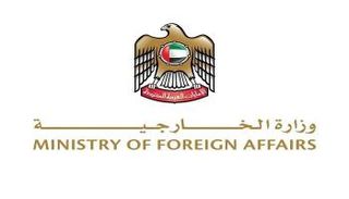 شعار وزارة الخارجية الإماراتية