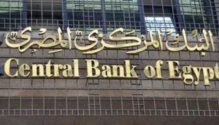 البنك المركزي المصري